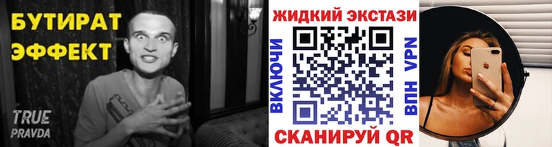 купить наркотики цена  Южноуральск  БУТИРАТ бутандиол 