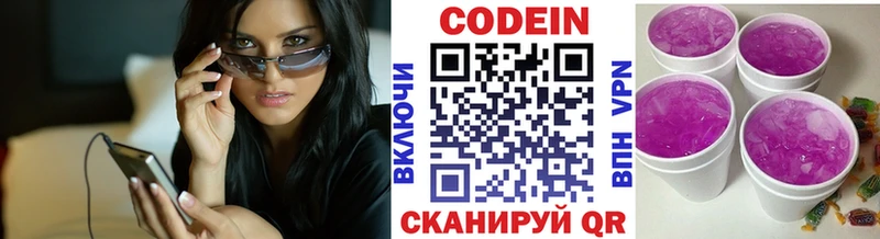 Кодеиновый сироп Lean напиток Lean (лин)  Южноуральск 