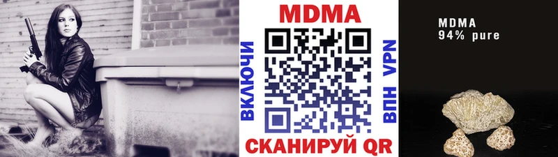 сайты даркнета Telegram  Южноуральск  МДМА Molly 