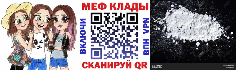 цена Южноуральск Мефедрон mephedrone